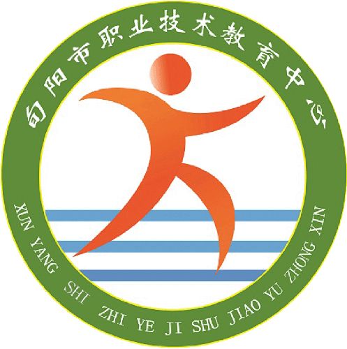 旬阳市职业中等专业学校