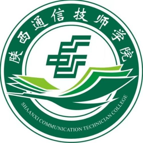 陕西通信技师学院