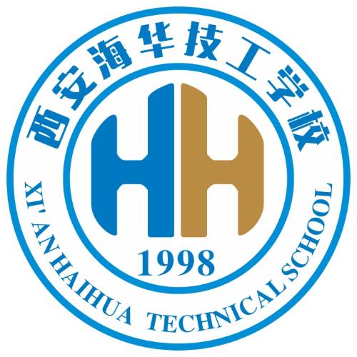 西安海华技工学校