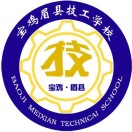 宝鸡眉县技工学校