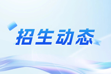 2018年陕西省普通中职专业学校和职业技术学院招生录取工作的通知