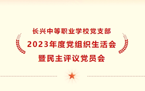 安康长兴中等职业学校